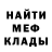 Метадон кристалл Arthur Creek