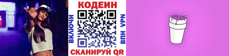 Codein Purple Drank  наркошоп  Сорочинск 