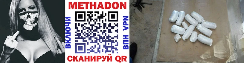 Метадон methadone  Сорочинск 
