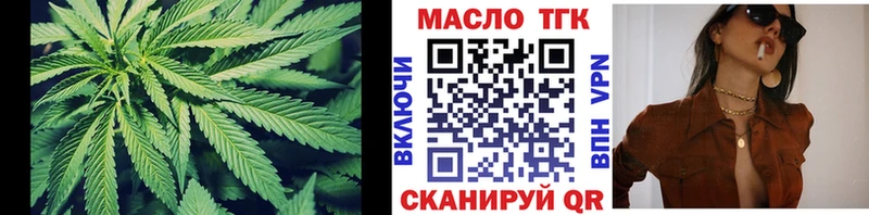 ТГК вейп  где найти   Сорочинск 